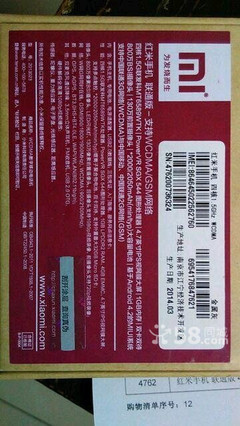 全新紅米手機低價轉讓，昆明機場附近交易